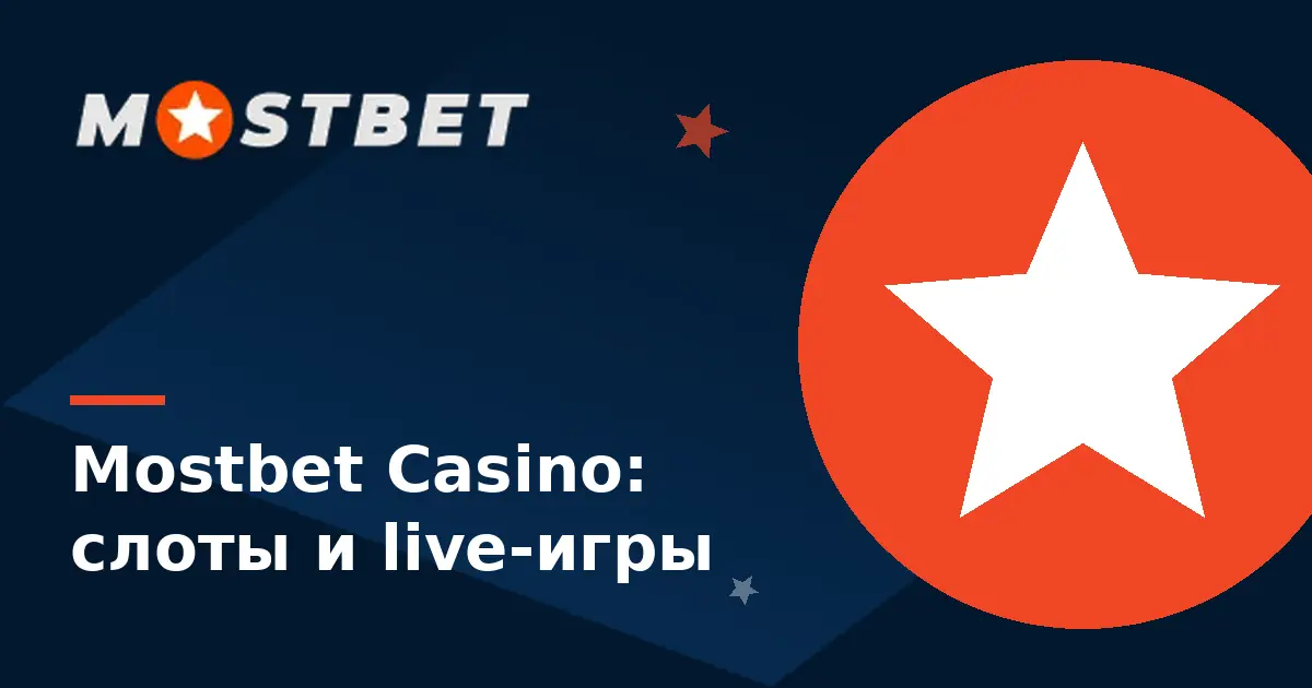 Mostbet Casino — слоты, live-казино и Aviator на официальном сайте Мостбет